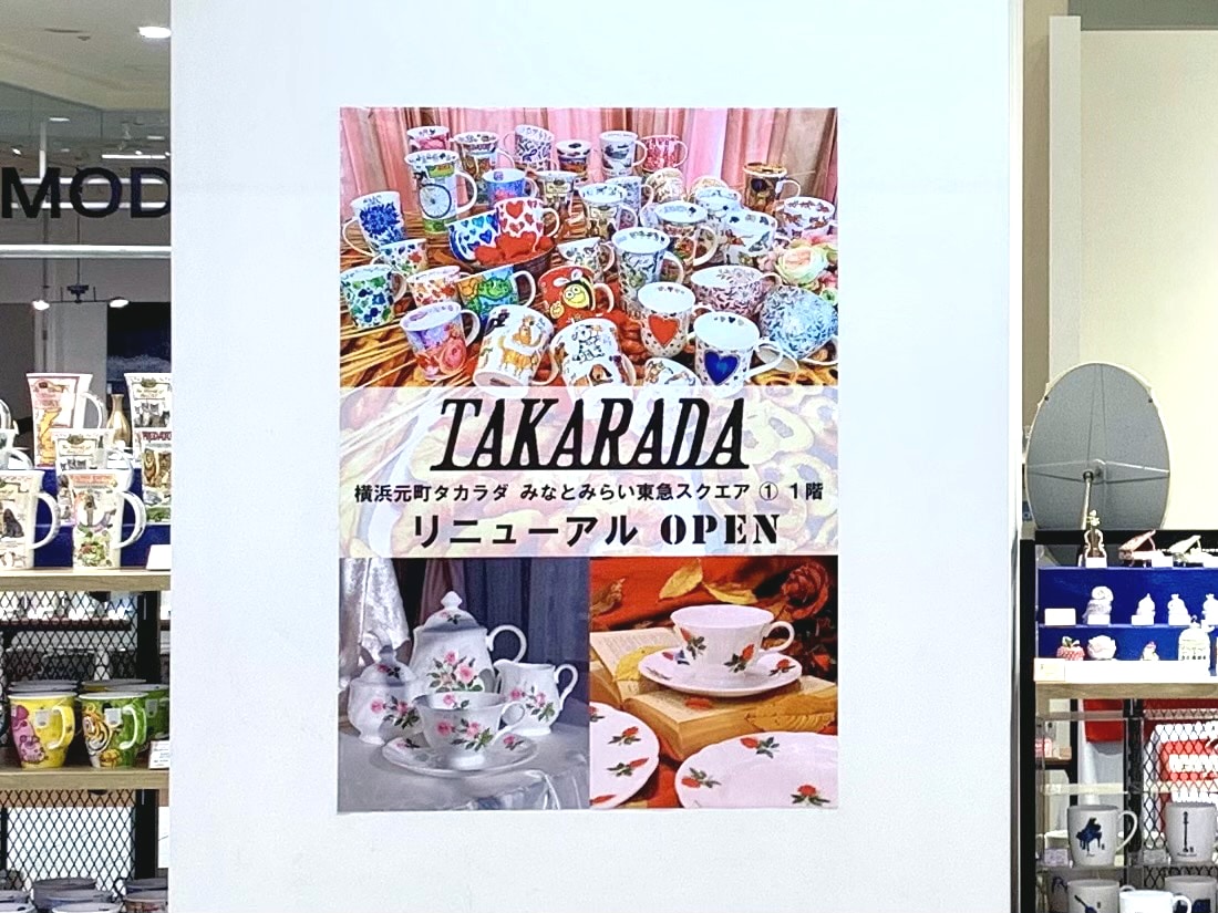 みなとみらい東急スクエア店！！リニューアルオープン！！！ - タカラダ